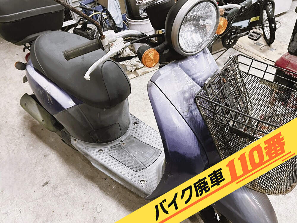 バイク廃車110番｜バイク 原付 お引取り実績 廃車手続き代行 千葉県旭市でトゥデイの無料回収