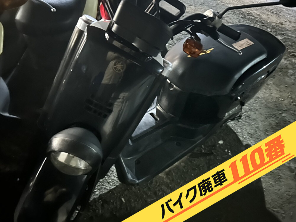 バイク廃車110番｜バイク 原付 お引取り実績 廃車手続き代行 東京都大田区でVOXの無料回収