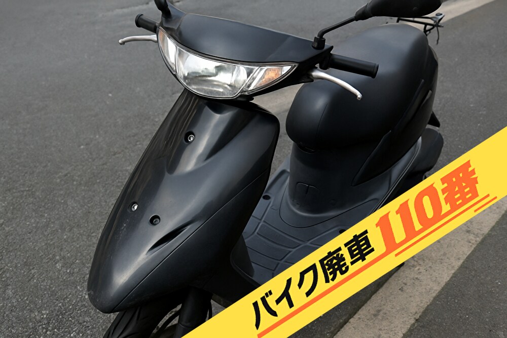 バイク廃車110番|当社が神奈川県横浜市で無料回収と廃車手続き代行をした原付バイク