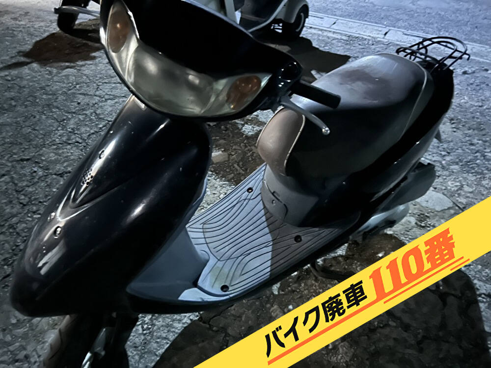 バイク廃車110番｜バイク 原付 お引取り実績 廃車手続き代行 東京都足立区でディオの無料回収