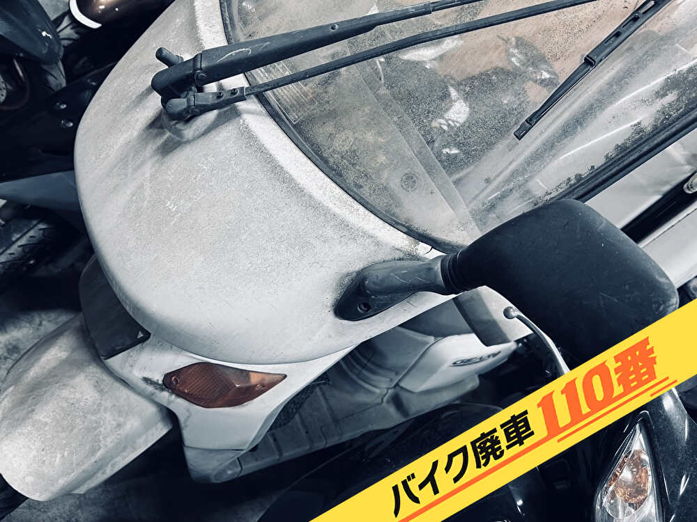 バイク廃車110番|バイク 原付 お引取り実績 廃車手続き代行 東京都日野市でギアの無料回収