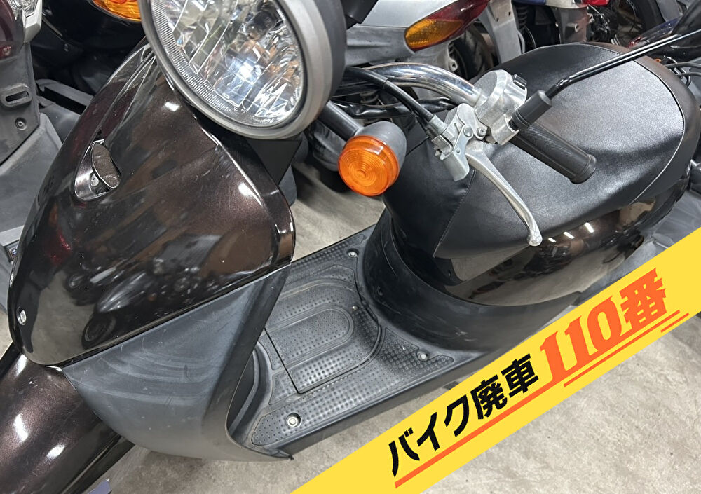 バイク廃車110番｜バイク 原付 お引取り実績 廃車手続き代行 千葉県柏市でトゥデイFの無料回収