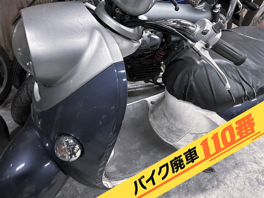 バイク廃車110番｜バイク 原付 お引取り実績 廃車手続き代行 神奈川県横浜市泉区でビーノの無料回収