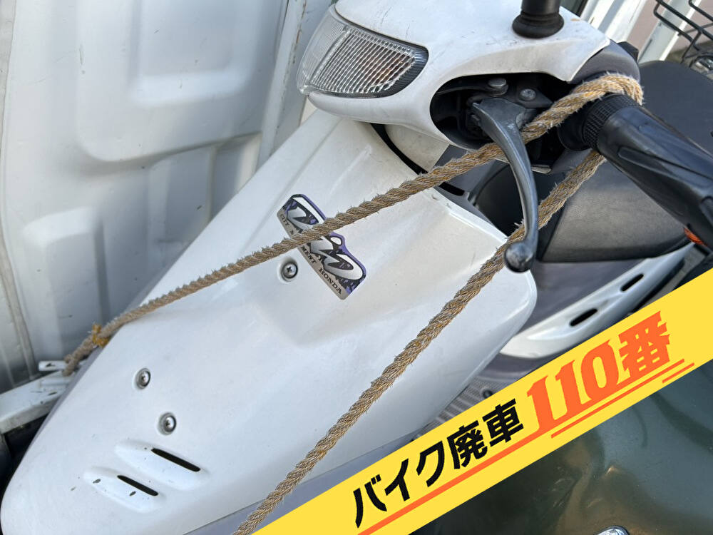 バイク廃車110番｜バイク 原付 お引取り実績 廃車手続き代行 東京都杉並区でスーパーディオの無料回収