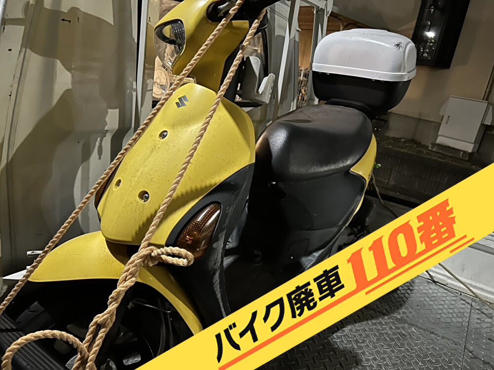 バイク廃車110番｜バイク 原付 お引取り実績 廃車手続き代行 千葉県千葉市稲毛区でレッツ4の無料回収