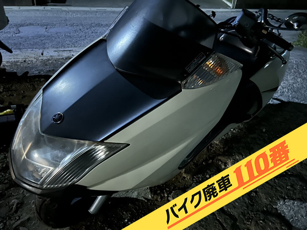 バイク廃車110番｜バイク 原付 お引取り実績 廃車手続き代行 埼玉県八潮市でマグザムの無料回収