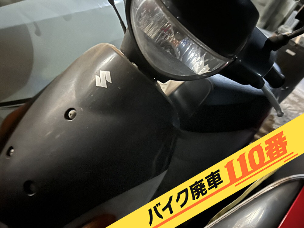 バイク廃車110番｜バイク 原付 お引取り実績 廃車手続き代行 千葉県船橋市でレッツ4の無料回収