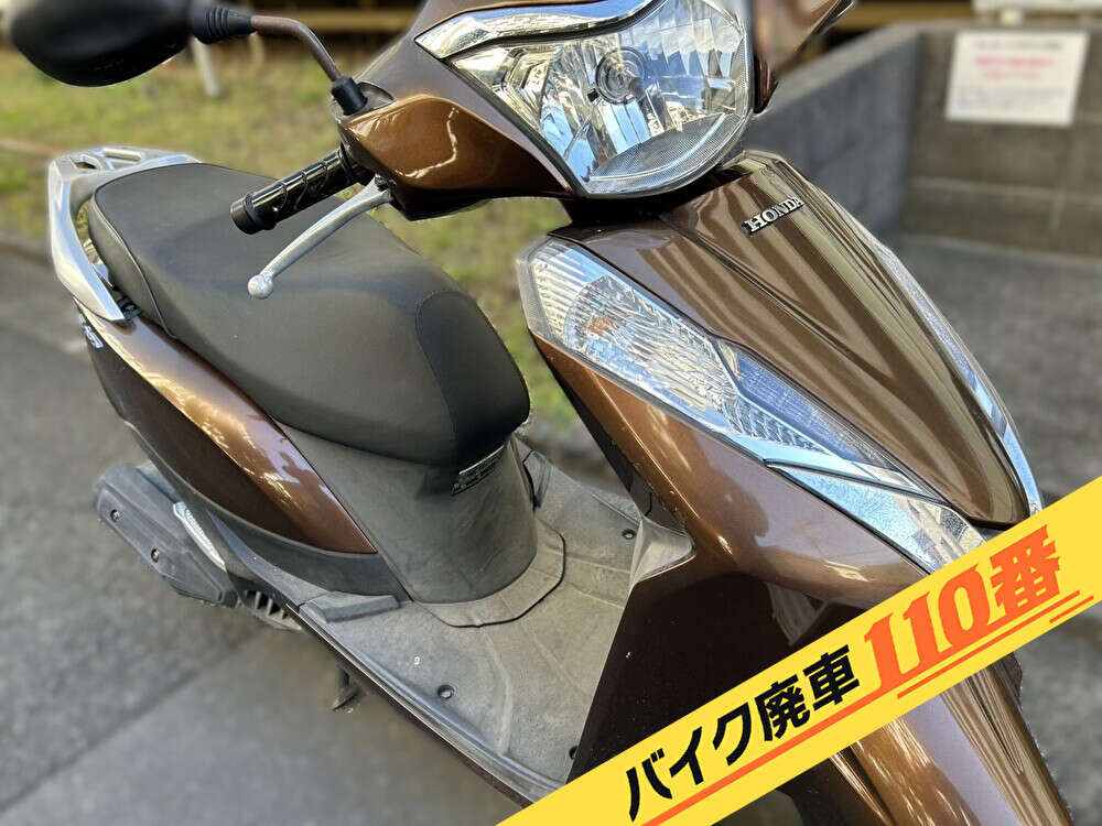 バイク廃車110番|バイク 原付 お引取り実績 廃車手続き代行 東京都北区でリード125の無料回収