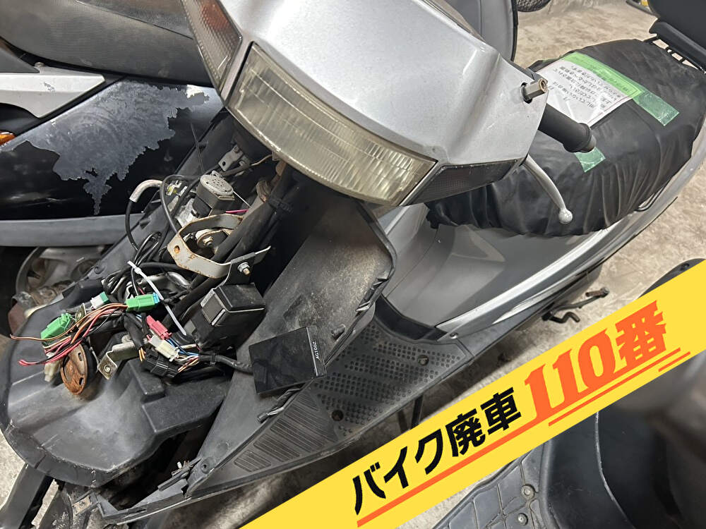 バイク廃車110番|バイク 原付 お引取り実績 廃車手続き代行 千葉県野田市でアドレスV100の無料回収