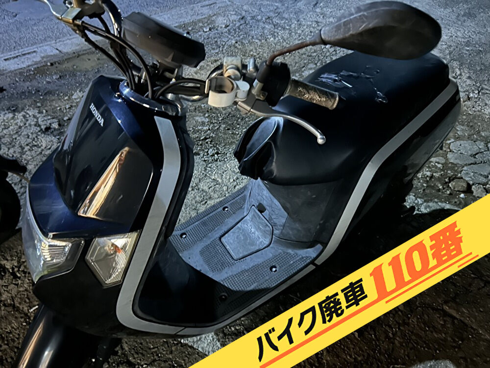 バイク廃車110番｜バイク 原付 お引取り実績 廃車手続き代行 千葉県千葉市でダンクの無料回収