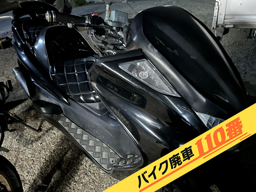 バイク廃車110番｜バイク 原付 お引取り実績 廃車手続き代行 東京都八王子市でマジェスティCの無料回収