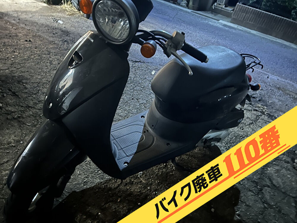 バイク廃車110番｜バイク 原付 お引取り実績 廃車手続き代行 東京都世田谷区でトゥデイFの無料回収