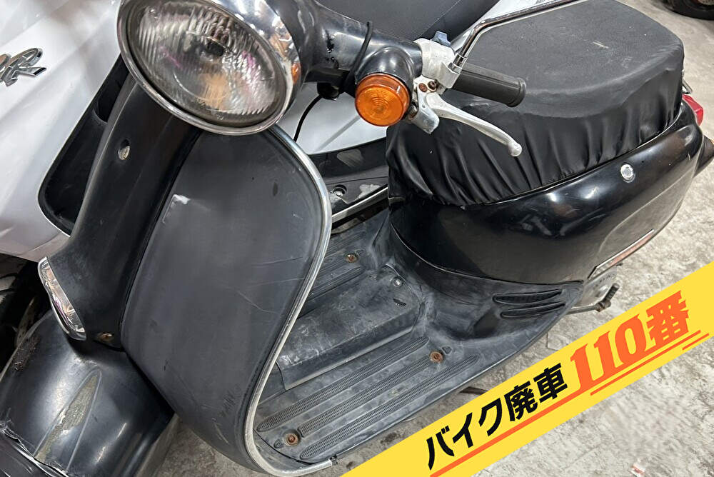 バイク廃車110番｜バイク 原付 お引取り実績 廃車手続き代行 神奈川県平塚市でジョルノの無料回収