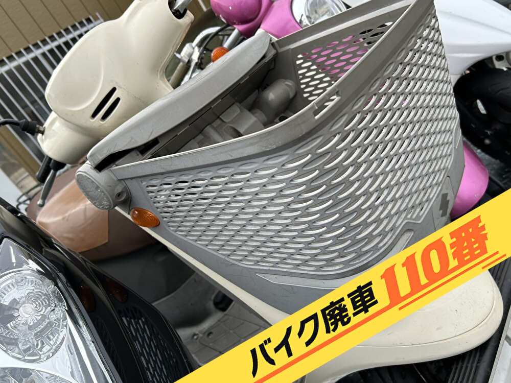 バイク廃車110番｜バイク 原付 お引取り実績 廃車手続き代行 相模原市中央区でレッツ4の無料回収