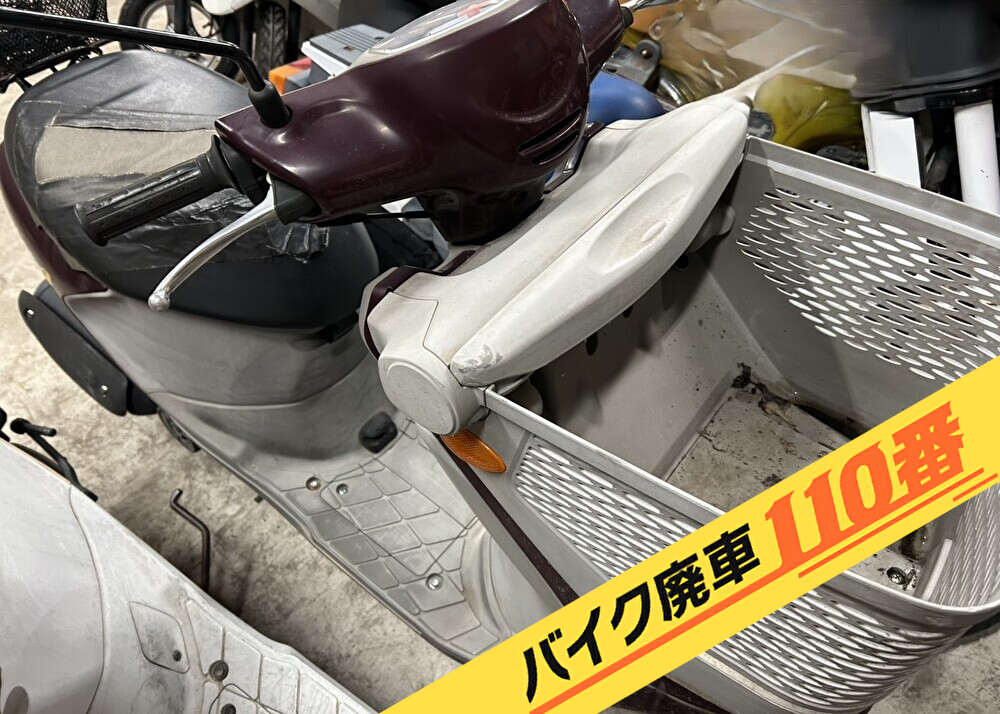 バイク廃車110番|バイク 原付 お引取り実績 廃車手続き代行 埼玉県川口市でレッツ4バスケットの無料回収