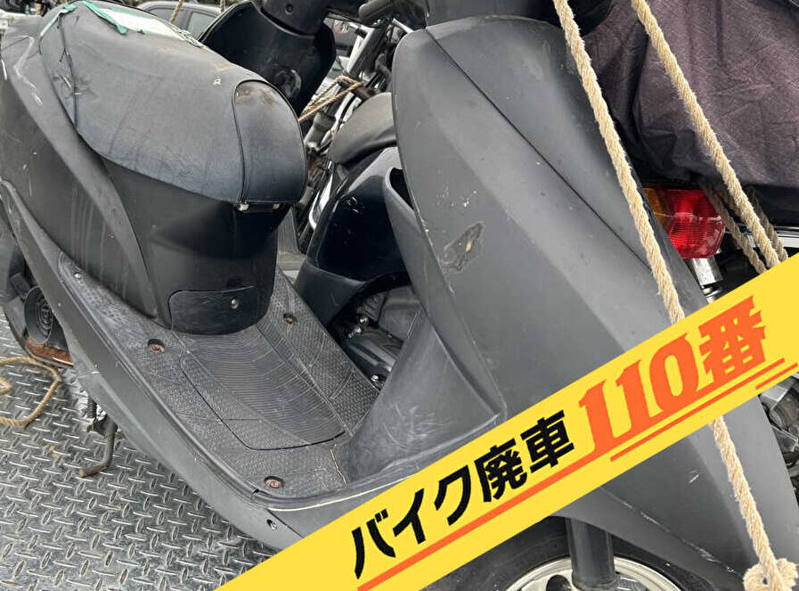 バイク廃車110番|バイク 原付 お引取り実績 廃車手続き代行 東京都昭島市でディオの無料回収
