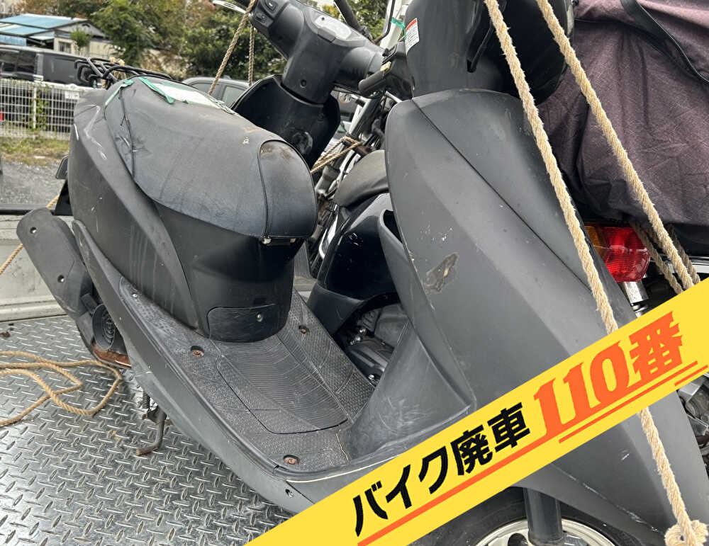 バイク廃車110番|バイク 原付 お引取り実績 廃車手続き代行 東京都昭島市でディオの無料回収