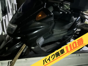 バイク廃車110番｜バイク 原付 お引取り実績 廃車手続き代行 神奈川県秦野市でマジェスティトライクの無料回収