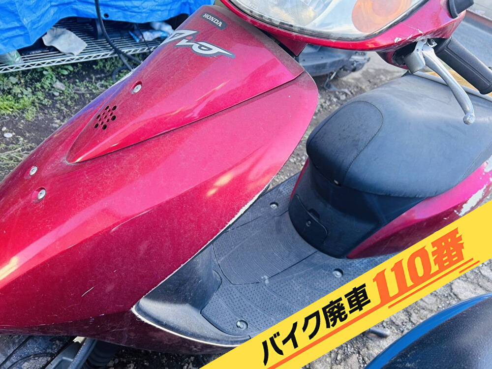 バイク廃車110番｜バイク 原付 お引取り実績 廃車手続き代行 埼玉県志木市でディオの無料回収