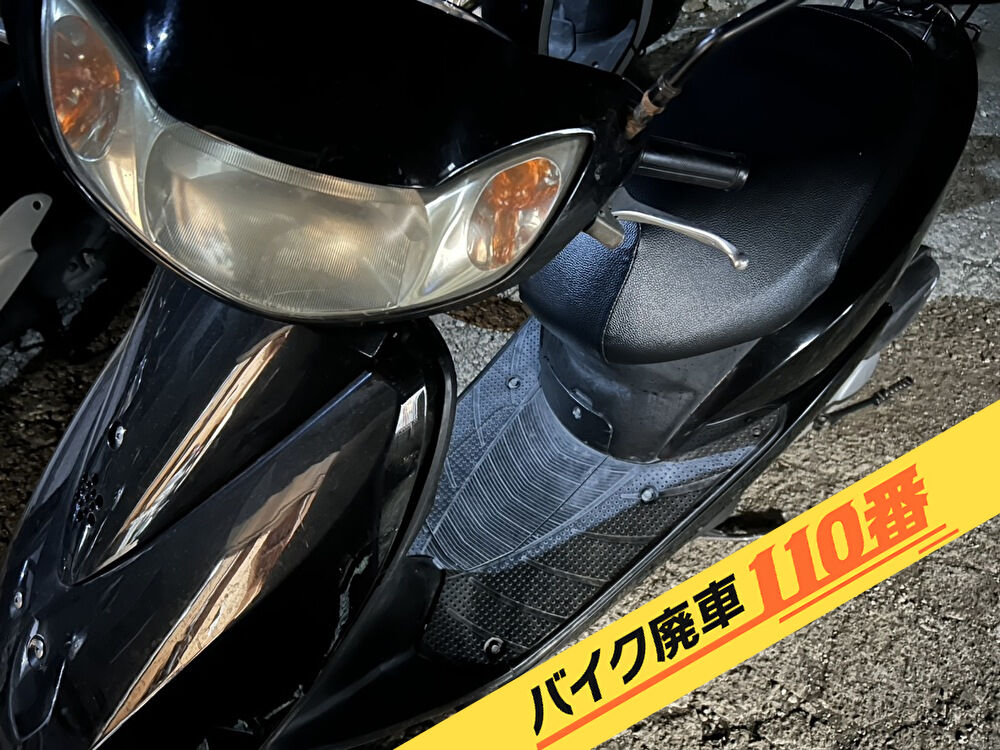 バイク廃車110番｜バイク 原付 お引取り実績 廃車手続き代行 東京都中野区でディオの無料回収