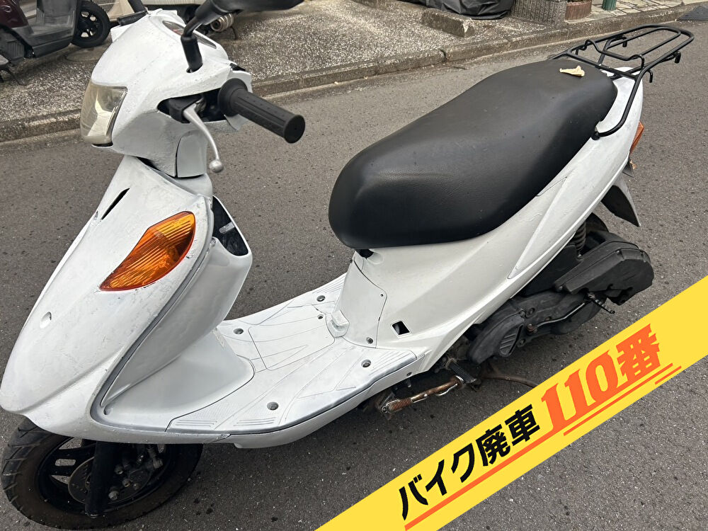 バイク廃車110番｜バイク 原付 お引取り実績 廃車手続き代行 神奈川県横浜市鶴見区でアドレスV125の無料回収