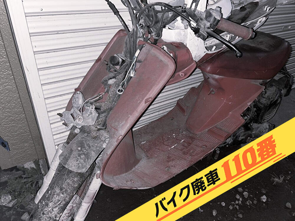 バイク廃車110番｜バイク 原付 お引取り実績 廃車手続き代行 神奈川県三浦郡葉山町でDJ1の無料回収