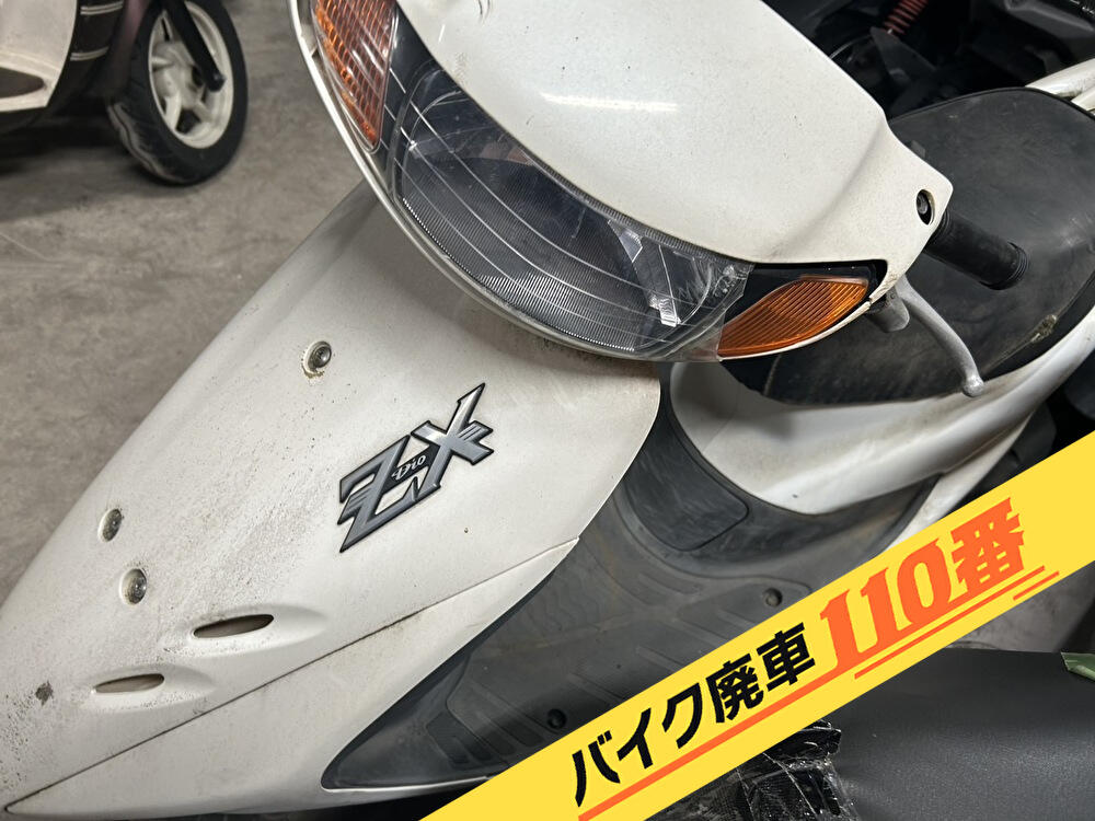 バイク廃車110番｜バイク 原付 お引取り実績 廃車手続き代行 東京都世田谷区でライブディオの無料回収
