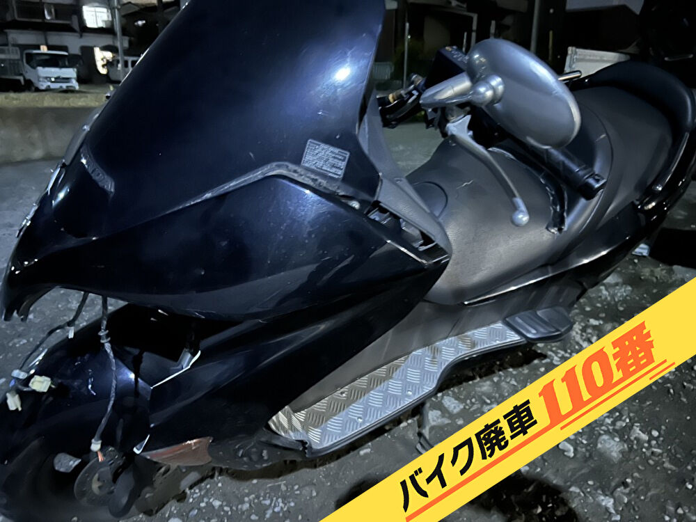 バイク廃車110番｜バイク 原付 お引取り実績 廃車手続き代行 東京都福生市でフォルツァの無料回収