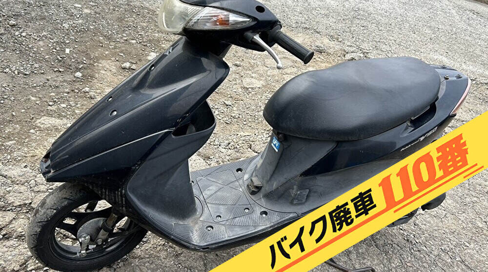 バイク廃車110番|バイク 原付 お引取り実績 廃車手続き代行 東京都葛飾区でアドレスV50の無料回収