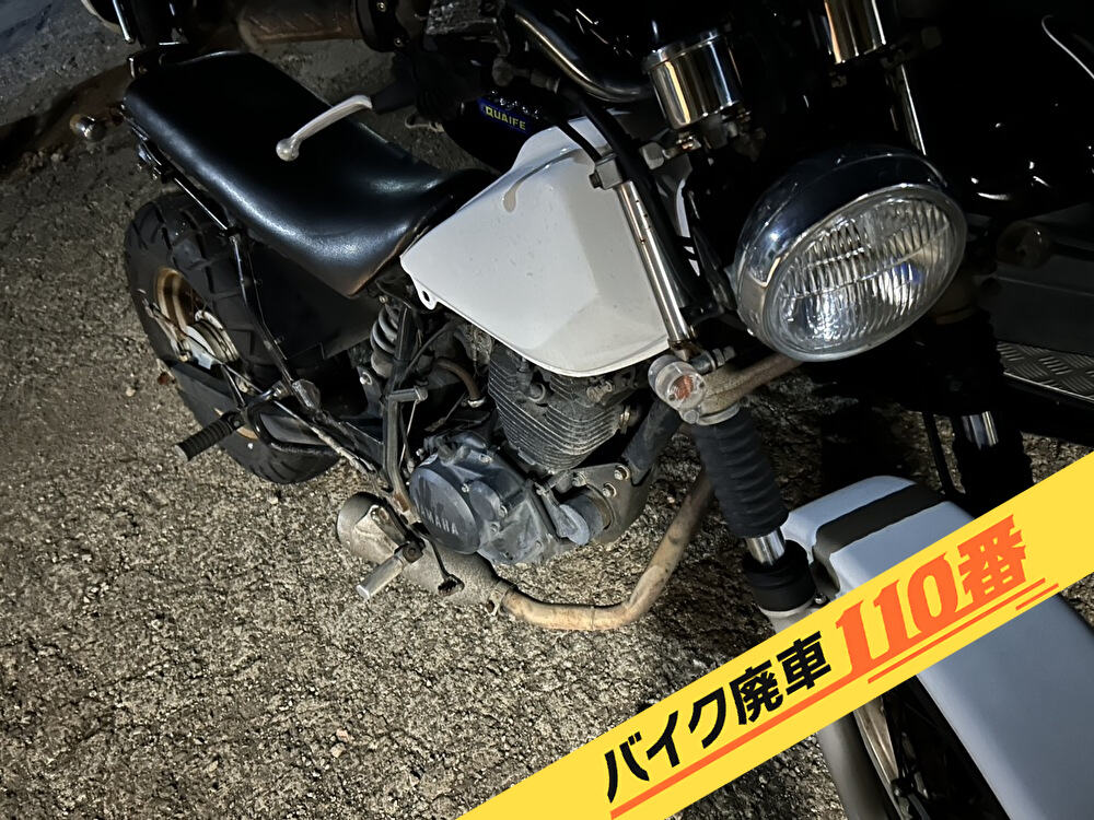 バイク廃車110番|バイク 原付 お引取り実績 廃車手続き代行 東京都八王子市でTW225の無料回収