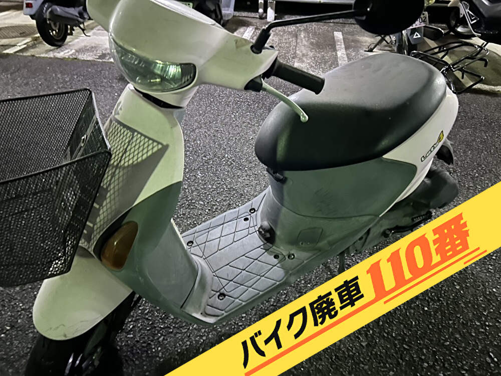 バイク廃車110番|バイク 原付 お引取り実績 廃車手続き代行 神奈川県横浜市戸塚区でレッツ4の無料回収
