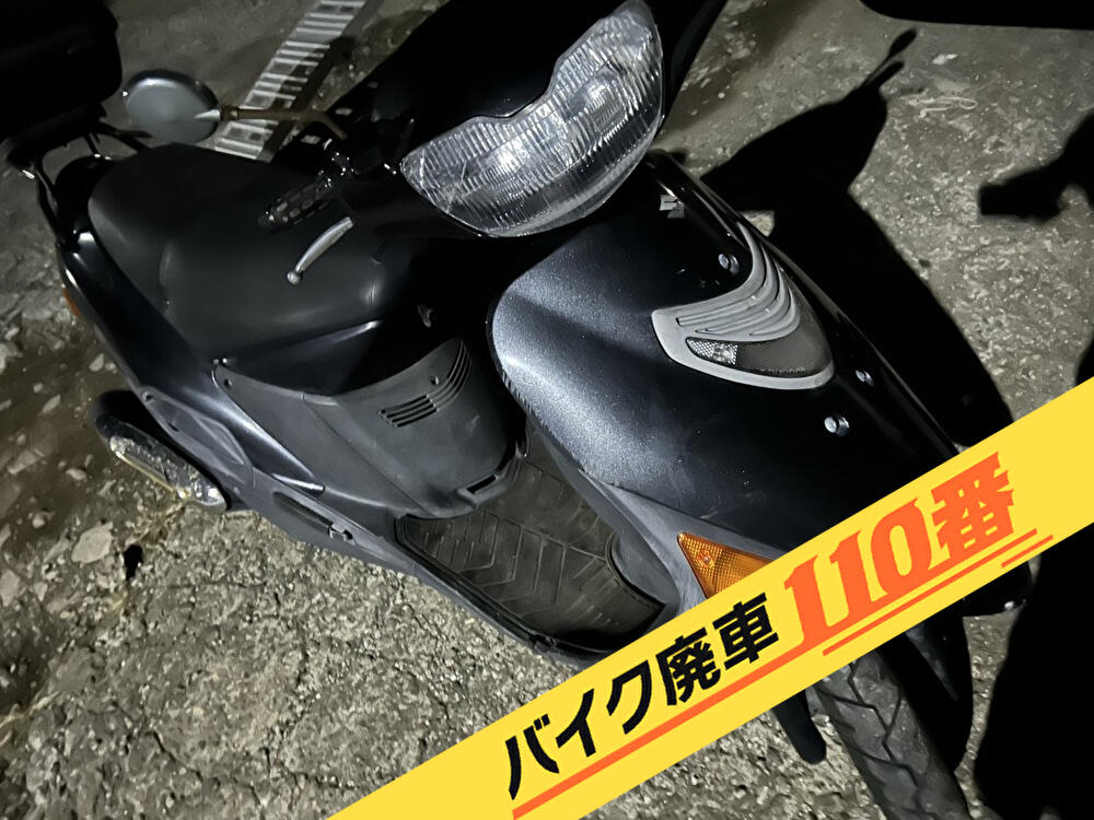 バイク廃車110番|バイク 原付 お引取り実績 廃車手続き代行 神奈川県横須賀市でベクスター150の無料回収