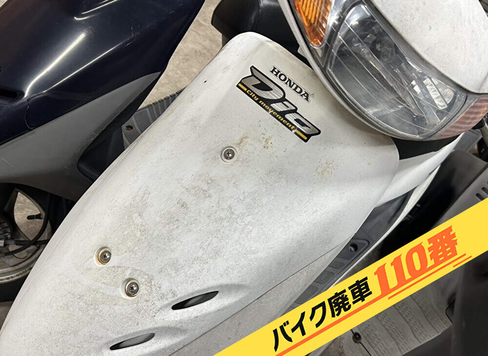 バイク廃車110番｜バイク 原付 お引取り実績 廃車手続き代行 埼玉県さいたま市岩槻区でライブディオの無料回収