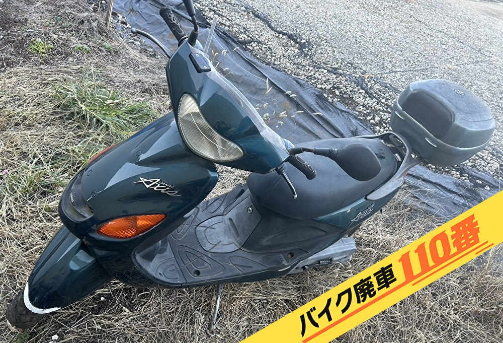 バイク廃車110番｜バイク 原付 お引取り実績 廃車手続き代行 埼玉県川口市でグランドアクシス100の無料回収