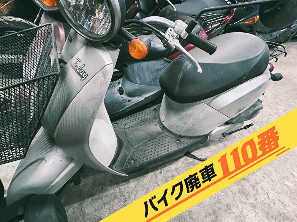 バイク廃車110番｜バイク 原付 お引取り実績 廃車手続き代行 埼玉県越谷市でトゥデイの無料回収
