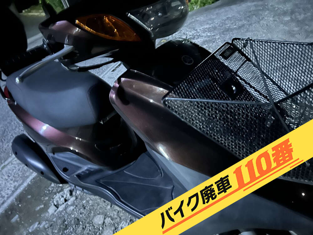 バイク廃車110番｜バイク 原付 お引取り実績 廃車手続き代行 神奈川県鎌倉市でアクシストリートの無料回収