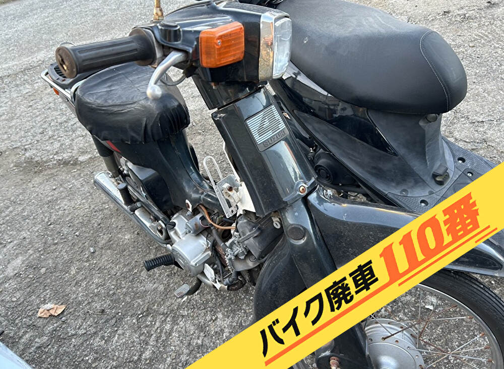 バイク廃車110番|バイク 原付 お引取り実績 廃車手続き代行 東京都練馬区でバーディー80の無料回収