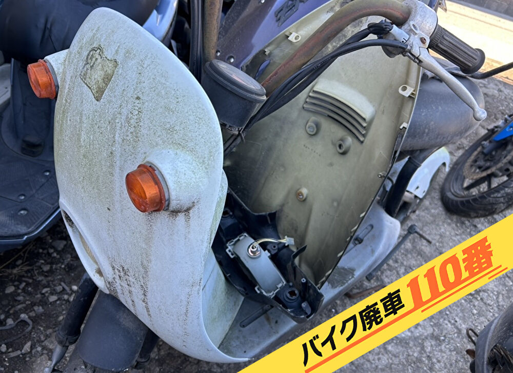 バイク廃車110番|バイク 原付 お引取り実績 廃車手続き代行 東京都練馬区でチョイノリの無料回収