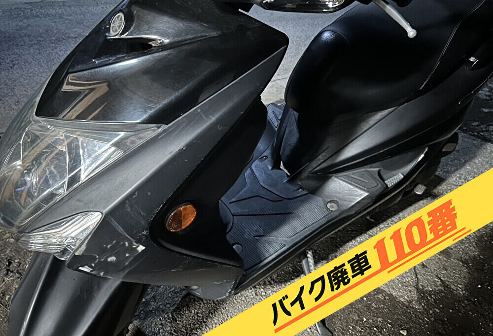バイク廃車110番|バイク 原付 お引取り実績 廃車手続き代行 東京都江戸川区でヤマハ シグナスXの無料回収