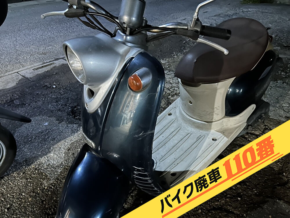 バイク廃車110番|バイク 原付 お引取り実績 廃車手続き代行 埼玉県所沢市でビーノの無料回収