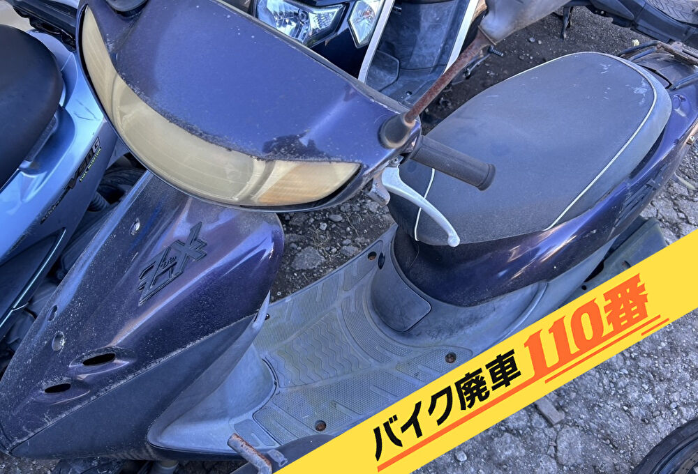バイク廃車110番｜バイク 原付 お引取り実績 廃車手続き代行 東京都練馬区でライブディオの無料回収