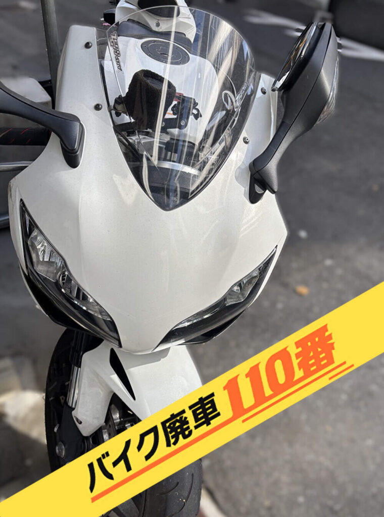 バイク廃車110番|バイク 原付 お引取り実績 廃車手続き代行 埼玉県さいたま市南区でCBR1000RRの無料回収