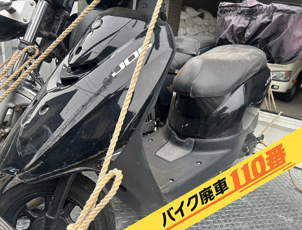 バイク廃車110番｜バイク 原付 お引取り実績 廃車手続き代行 東京都東大和市でジョグの無料回収