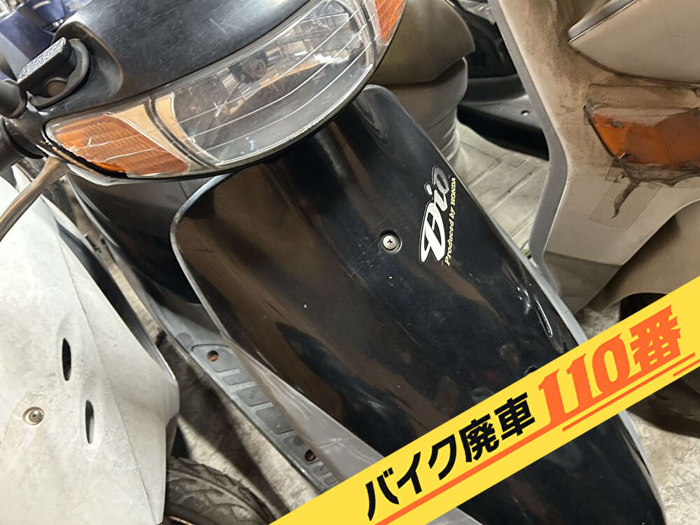 バイク廃車110番|バイク 原付 お引取り実績 廃車手続き代行 神奈川県相模原市中央区でライブディオの無料回収