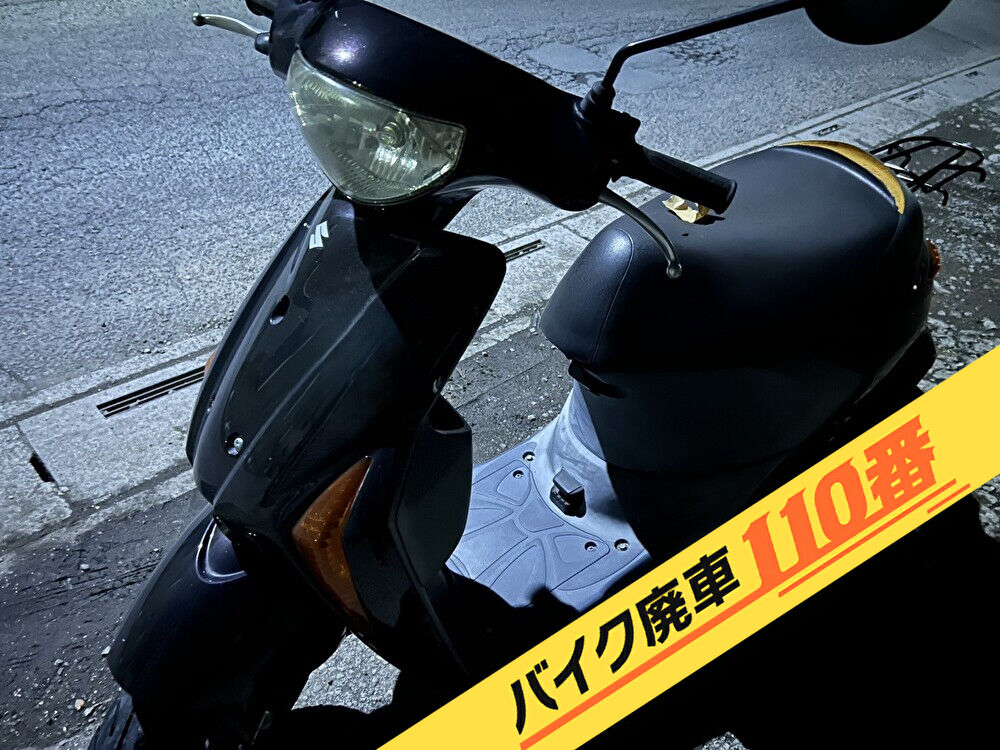 バイク廃車110番｜バイク 原付 お引取り実績 廃車手続き代行 埼玉県春日部市でレッツ5の無料回収