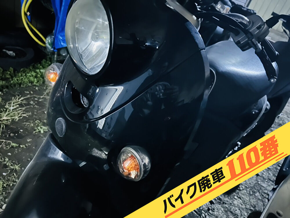 バイク廃車110番｜バイク 原付 お引取り実績 廃車手続き代行 東京都大田区でビーノの無料回収
