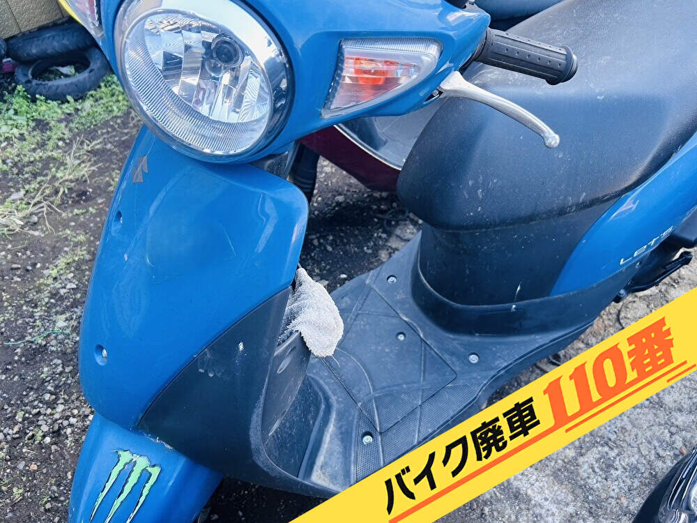 バイク廃車110番|バイク 原付 お引取り実績 廃車手続き代行 埼玉県川越市でレッツの無料回収