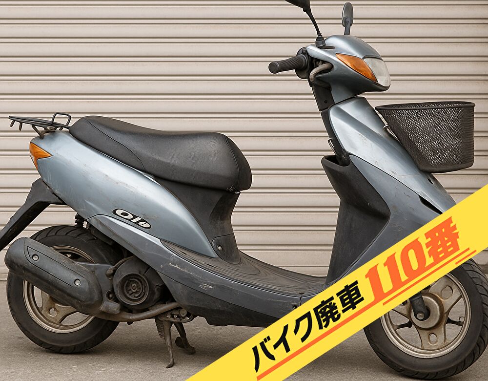 バイク廃車110番|草加市の原付スクーターバイク