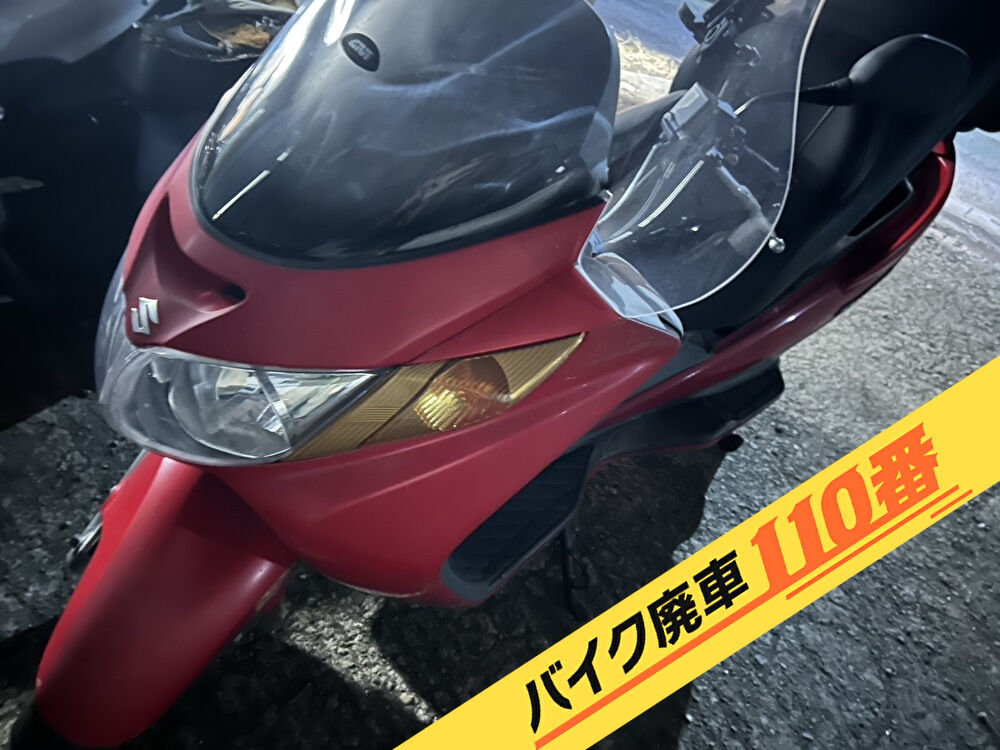 バイク廃車110番｜バイク 原付 お引取り実績 廃車手続き代行 東京都江東区でスカイウェイブの無料回収