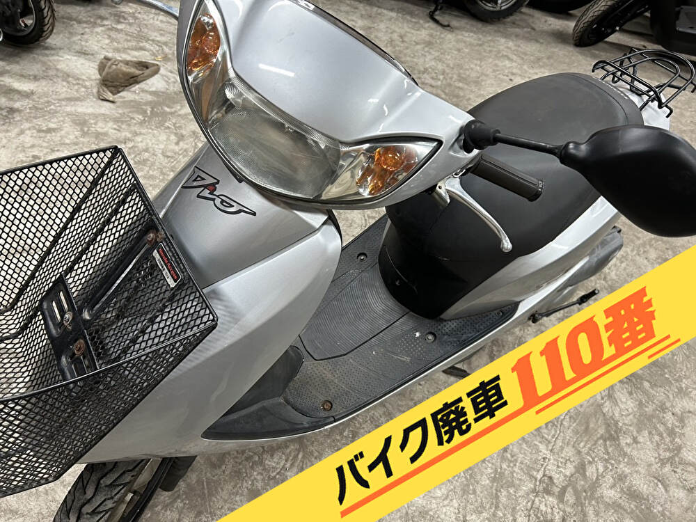 バイク廃車110番|バイク 原付 お引取り実績 廃車手続き代行 東京都大田区でディオの無料回収